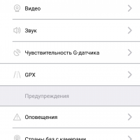 Меню настроек