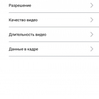 Настройки видеозаписи
