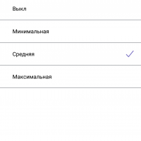 Настройка чувствительности G-сенсора