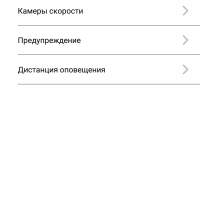 Настройка звуковых оповещений