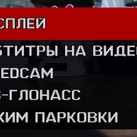 Основные настройки