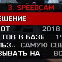 Параметры SpeedCam