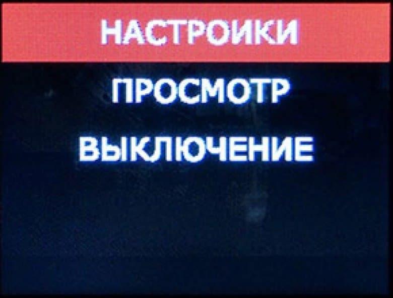 Главное меню