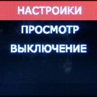 Главное меню