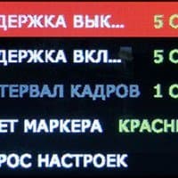 Основные настройки