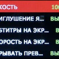 Настройки дисплея