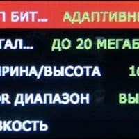 Параметры записи