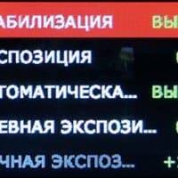 Настройки характера изображения