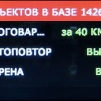 Настройки Speedcam