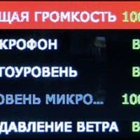 Настройки звуковых оповещений