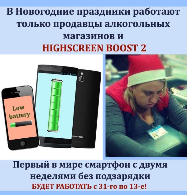 Highscreen