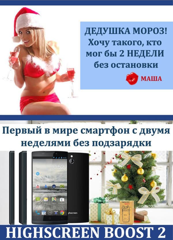Highscreen