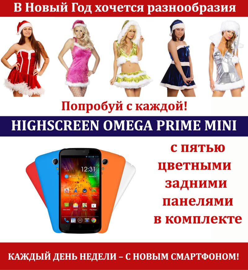 Highscreen