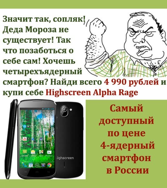 Highscreen