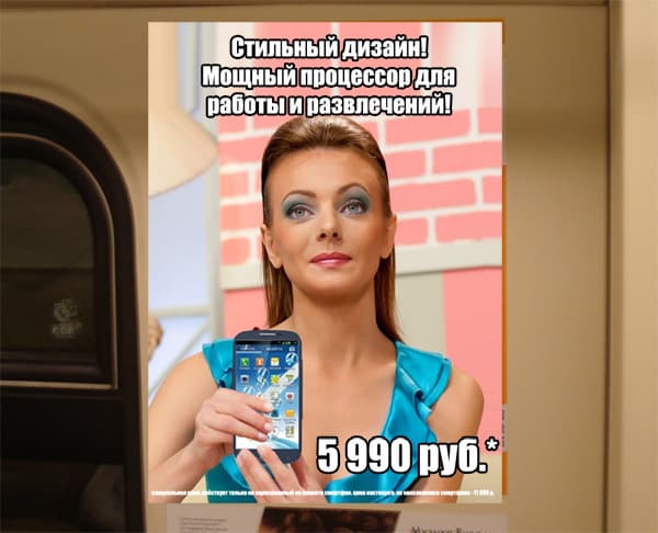 Highscreen smartphones
