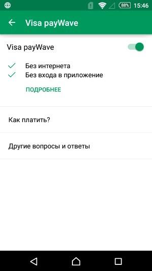 Приложение Visa QIWI Wallet