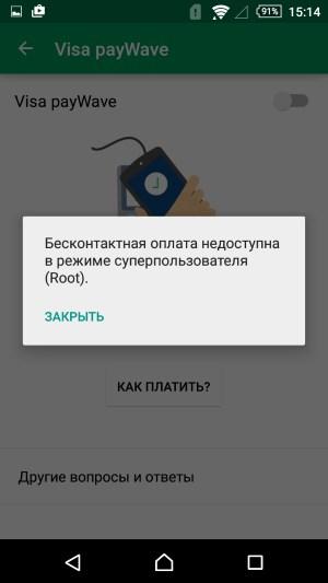 Приложение Visa QIWI Wallet