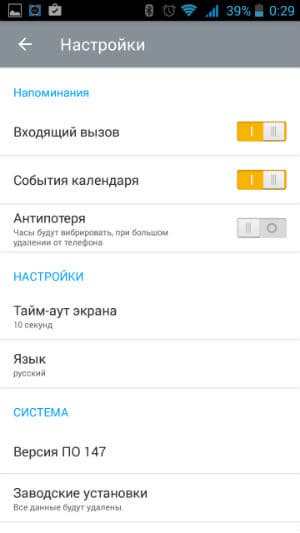 Скриншот смартфонного приложения OneTouch Fit Скриншот смартфонного приложения OneTouch Fit