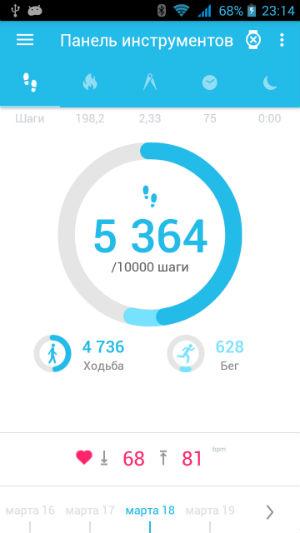 Скриншот смартфонного приложения OneTouch Fit