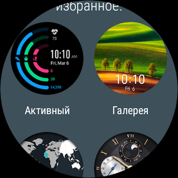 Android Wear 2 Android Wear 2