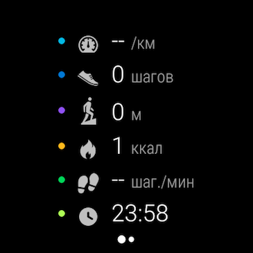 Android Wear 2