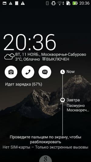 Скриншот смартфона Asus Padfone S Скриншот смартфона Asus Padfone S