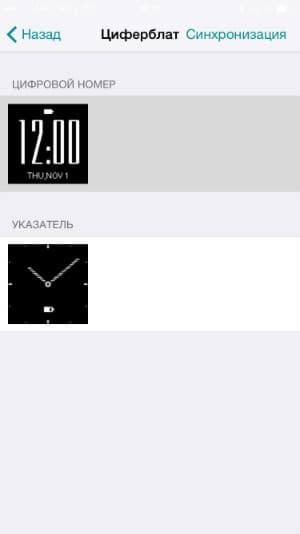 Скриншот смартфонного приложения ZenWatch Manager