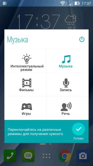 Операционная система Asus Zenfone 2 ZE551ML