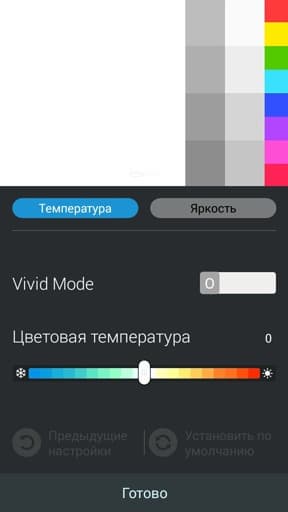 Обзор смартфона Asus Zenfone 6. Тестирование дисплея