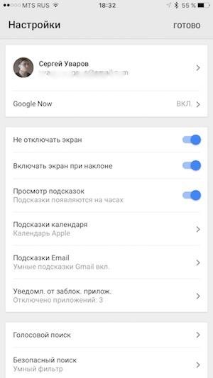Скриншот смартфонного приложения Android Wear Скриншот смартфонного приложения Android Wear