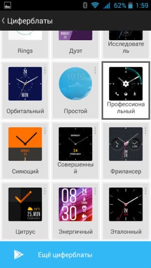 Скриншот смартфонного приложения Android Wear Скриншот приложения Motorola Connect