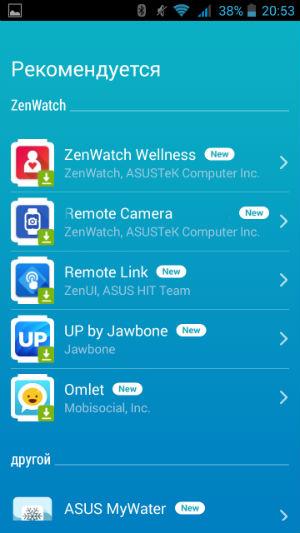 Скриншот смартфонного приложения ZenWatch Manager