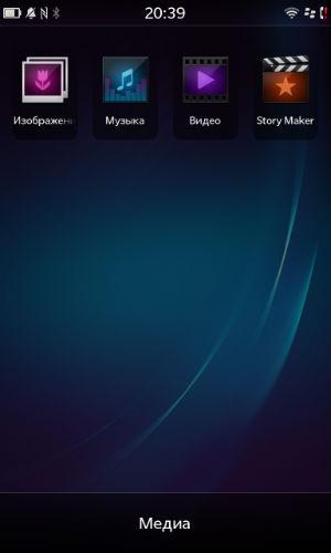 Скриншот BlackBerry 10 Скриншот BlackBerry 10