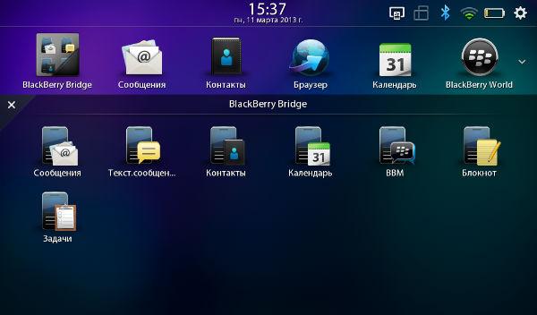 Скриншот BlackBerry PlayBook Скриншот BlackBerry PlayBook