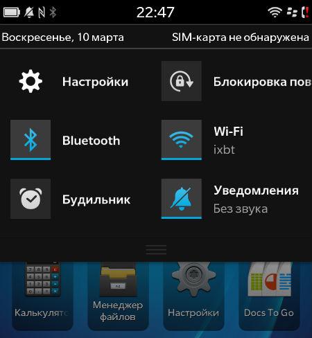 Скриншот BlackBerry 10 Скриншот BlackBerry 10