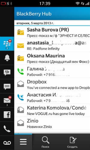 Скриншот BlackBerry 10