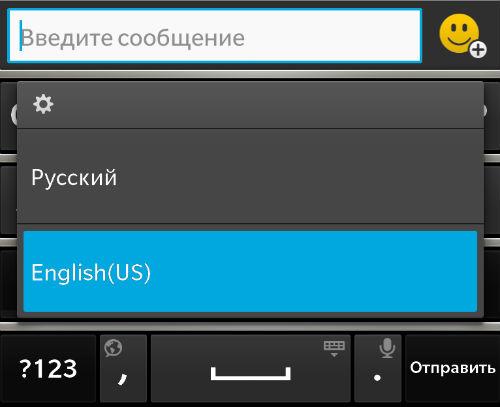 Скриншот BlackBerry 10 Скриншот BlackBerry 10