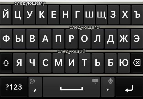 Скриншот BlackBerry 10 Скриншот BlackBerry 10