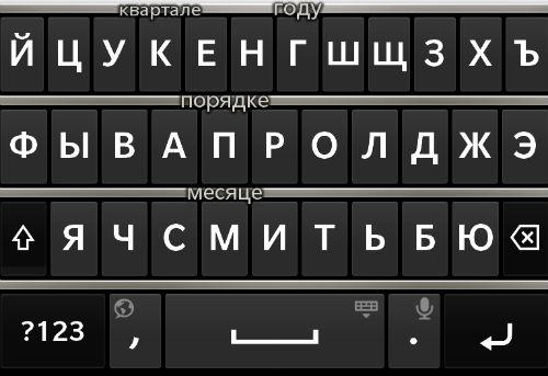 Скриншот BlackBerry 10 Скриншот BlackBerry 10