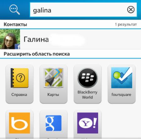 Скриншот BlackBerry 10 Скриншот BlackBerry 10