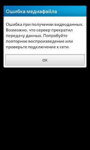 Скриншот BlackBerry 10 Скриншот BlackBerry 10