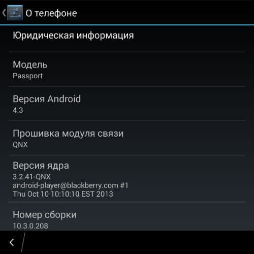Android-приложения на BlackBerry 10 Android-приложения на BlackBerry 10