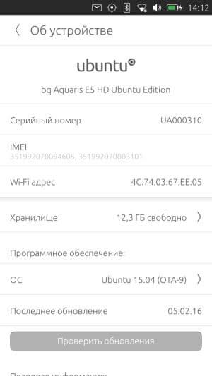 Смартфон BQ Aquaris E5 HD Ubuntu Edition Смартфон BQ Aquaris E5 HD Ubuntu Edition