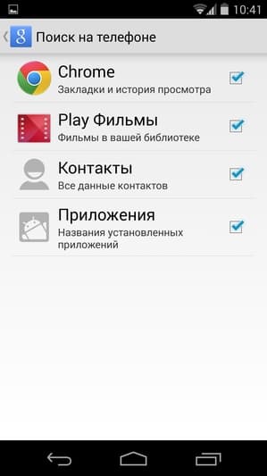 Штатное программное обеспечение Google Nexus 5 Штатное программное обеспечение Google Nexus 5
