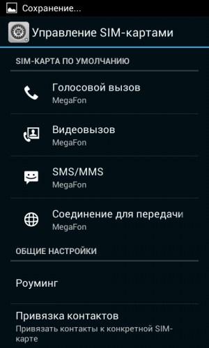 Операционная система Explay Atom