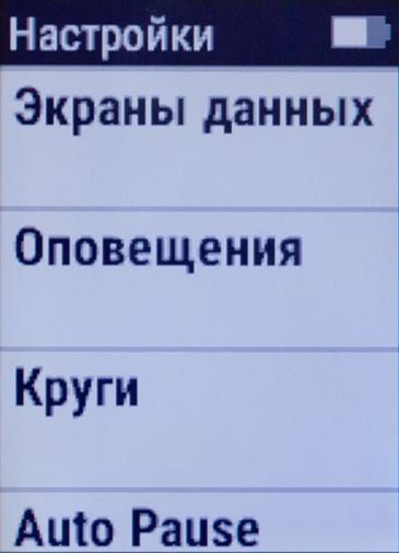 Снимок экрана Garmin vivoactive HR Снимок экрана Garmin vivoactive HR