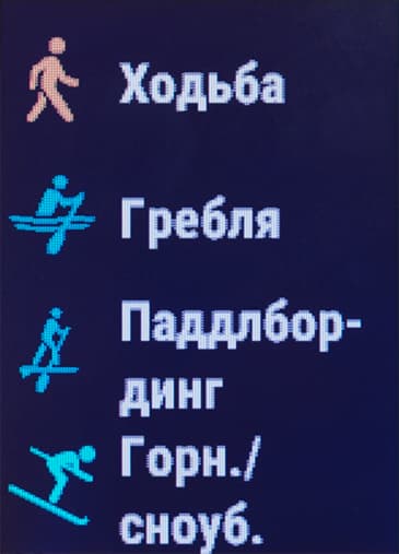 Снимок экрана Garmin vivoactive HR Снимок экрана Garmin vivoactive HR