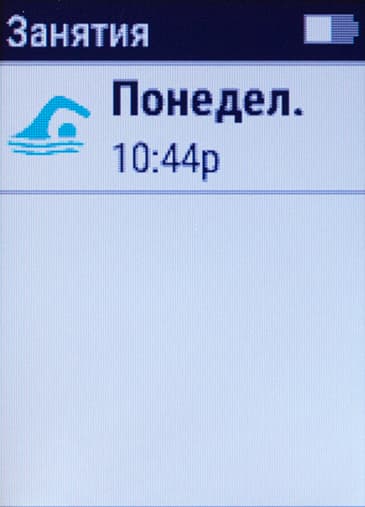 Скриншот мобильного приложения Garmin Connect Скриншот мобильного приложения Garmin Connect
