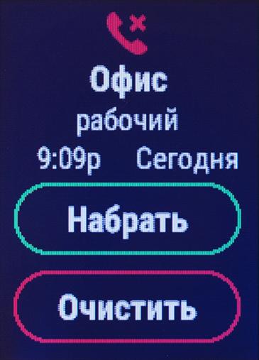 Снимок экрана Garmin vivoactive HR Снимок экрана Garmin vivoactive HR