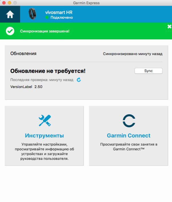 Скриншот приложения Garmin Express Скриншот приложения Garmin Express